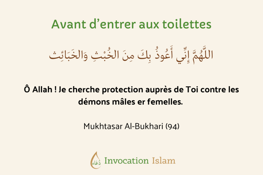 doua avant d'entrer aux toilettes